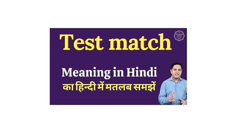 Best match meaning in hindi