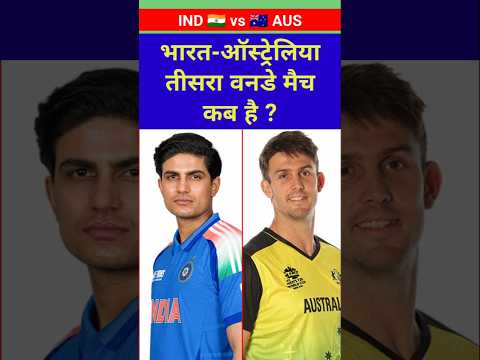 3rd one day match date and time india
