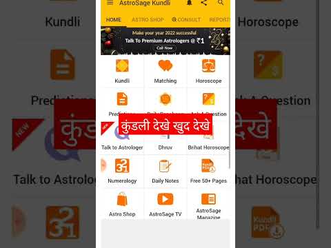 App for kundli matching