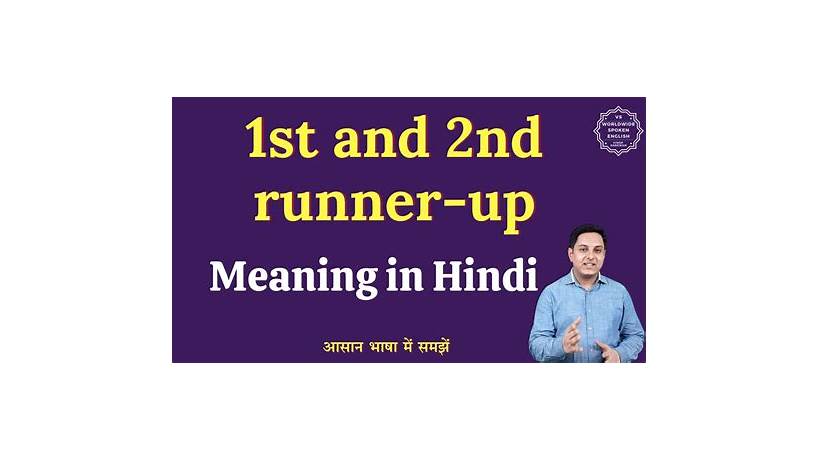 1st runner up meaning in marathi