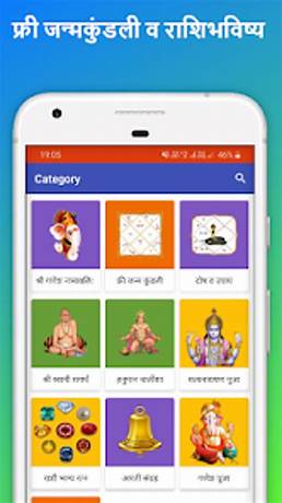 App for making janam kundali