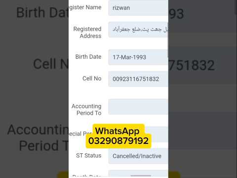 Cnic birth date check online