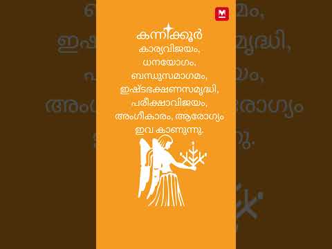 Check horoscope match online malayalam