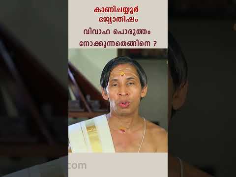 Check horoscope match online kerala