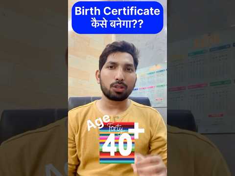 Can we get old birth certificate online