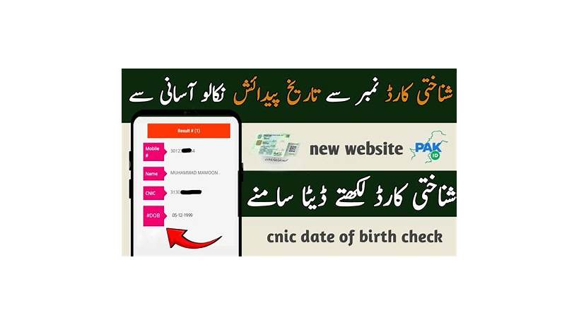 Cnic birth date check online
