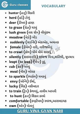 First meet up meaning in gujarati