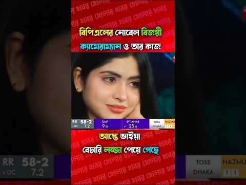 Bpl live match schedule 2025