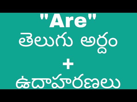 Are telugu meaning