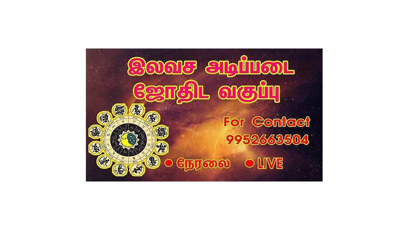 Check horoscope online tamil