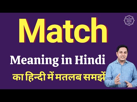 Best match meaning in hindi
