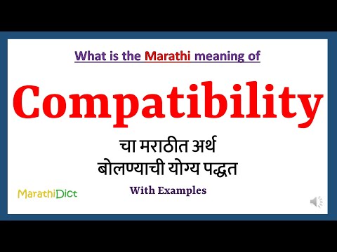 Compatibility test meaning in marathi