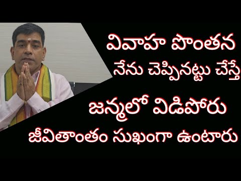 Astrology for marriage matching by date of birth in telugu