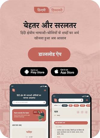 As per date meaning in hindi