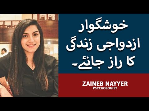 Happy living relationship meaning in urdu with example